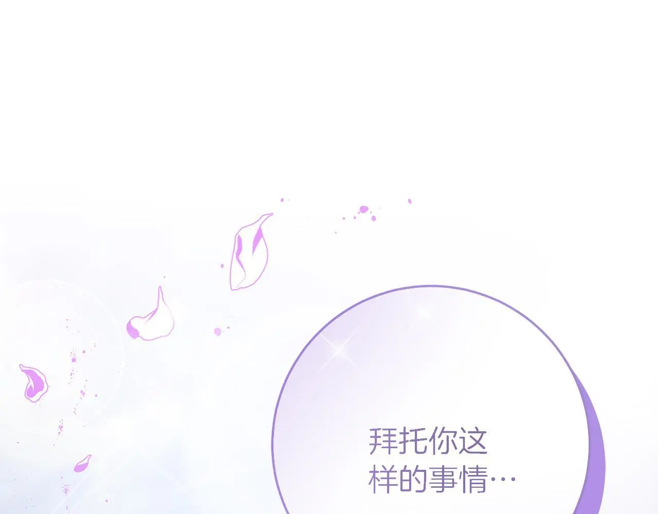 第58话 克里的欲望 第99页