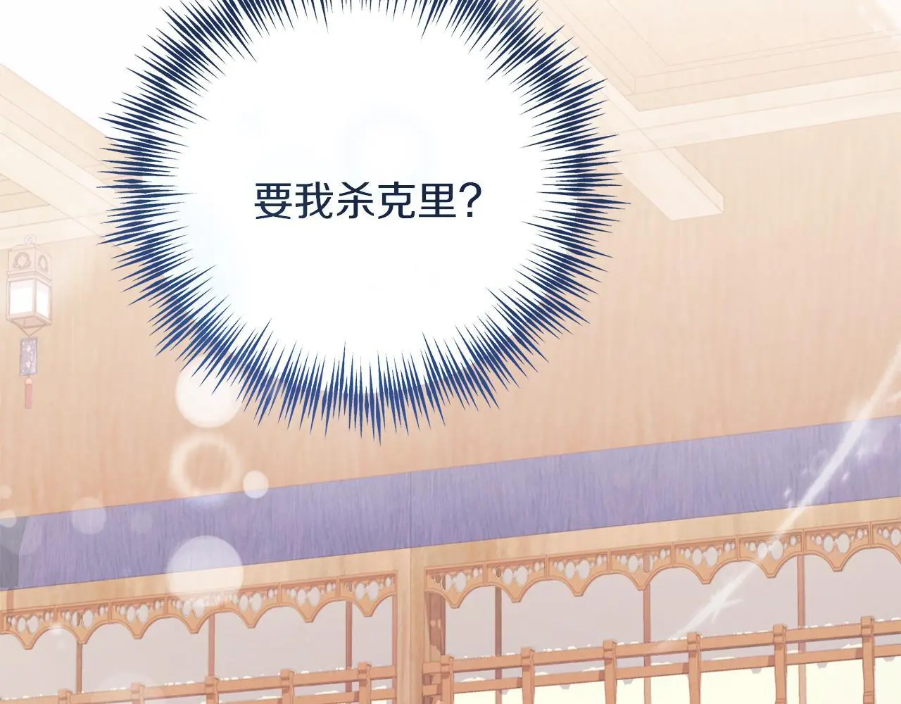 第58话 克里的欲望 第110页