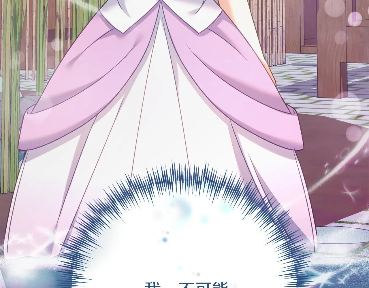 第58话 克里的欲望 第112页