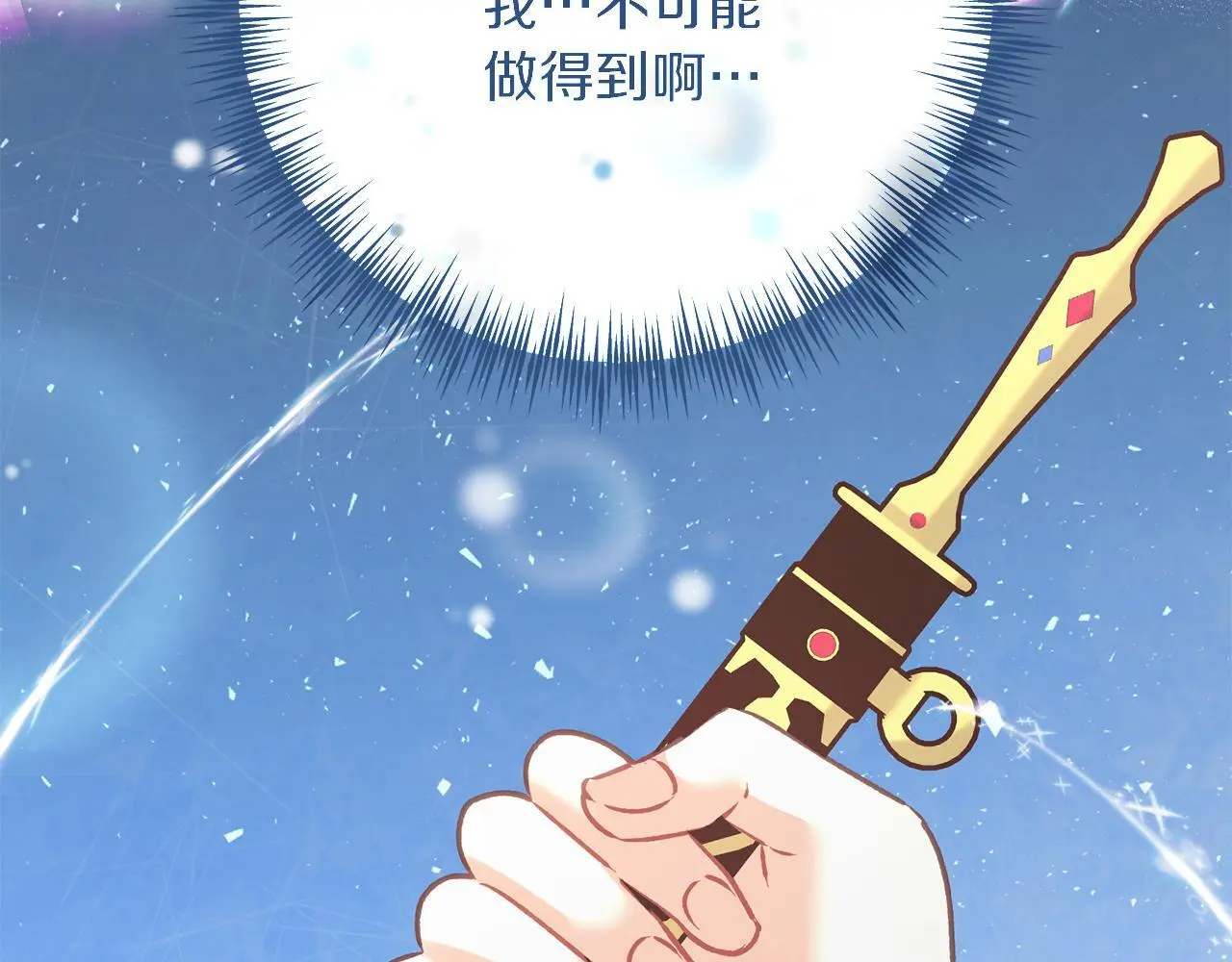 第58话 克里的欲望 第113页