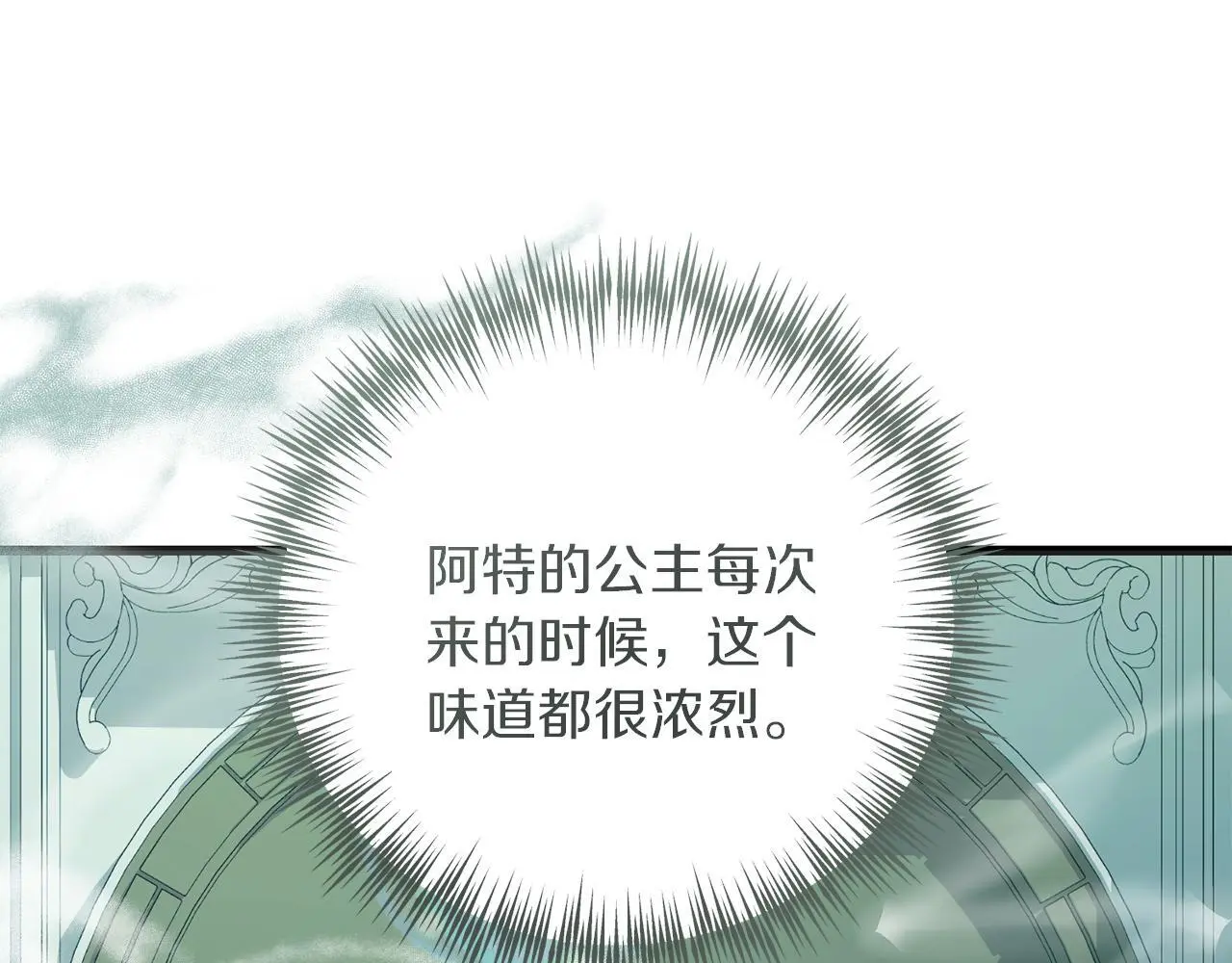 第58话 克里的欲望 第125页