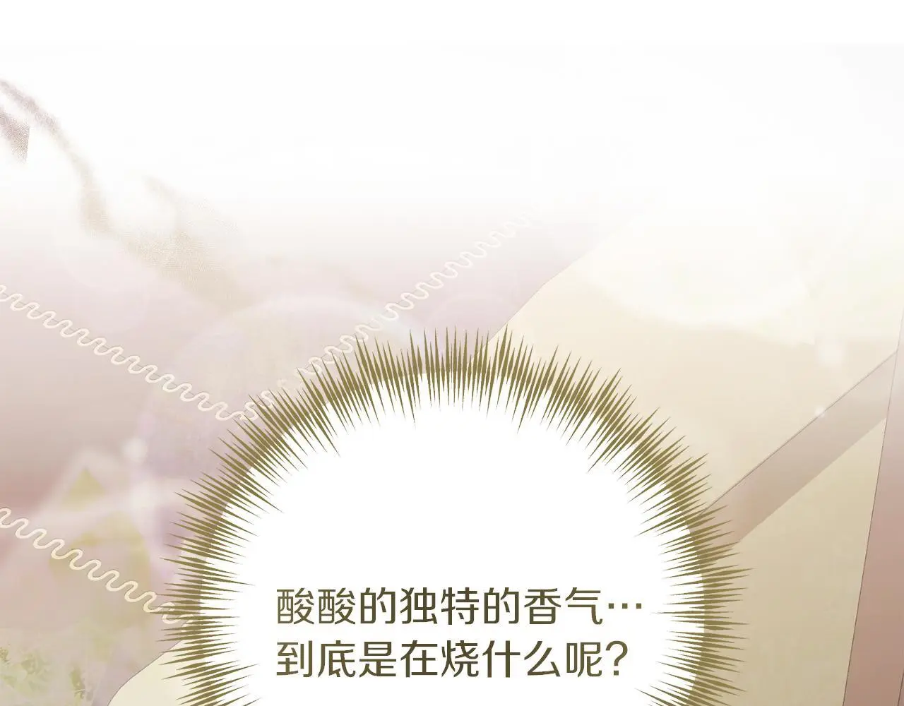 第58话 克里的欲望 第128页