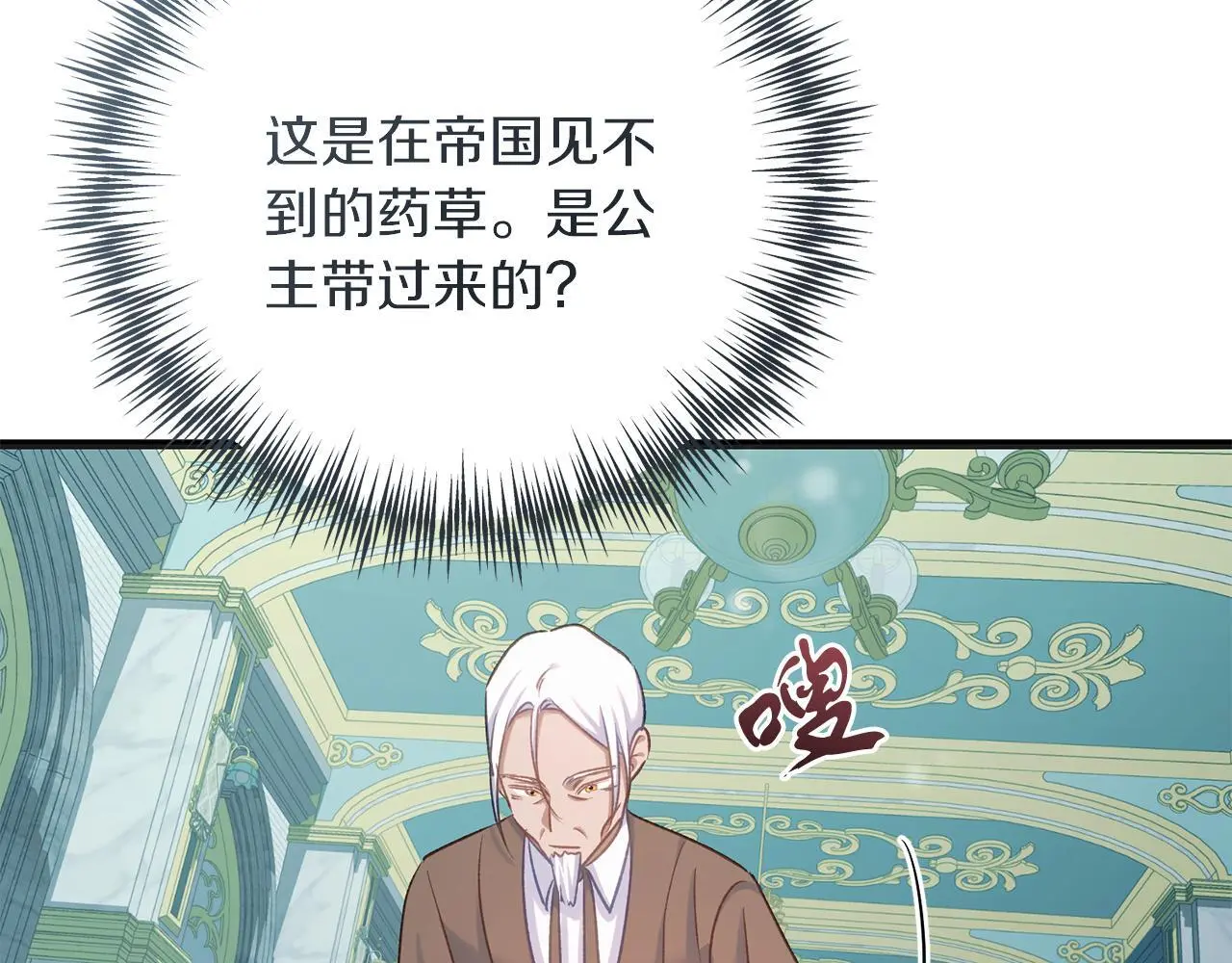第58话 克里的欲望 第135页