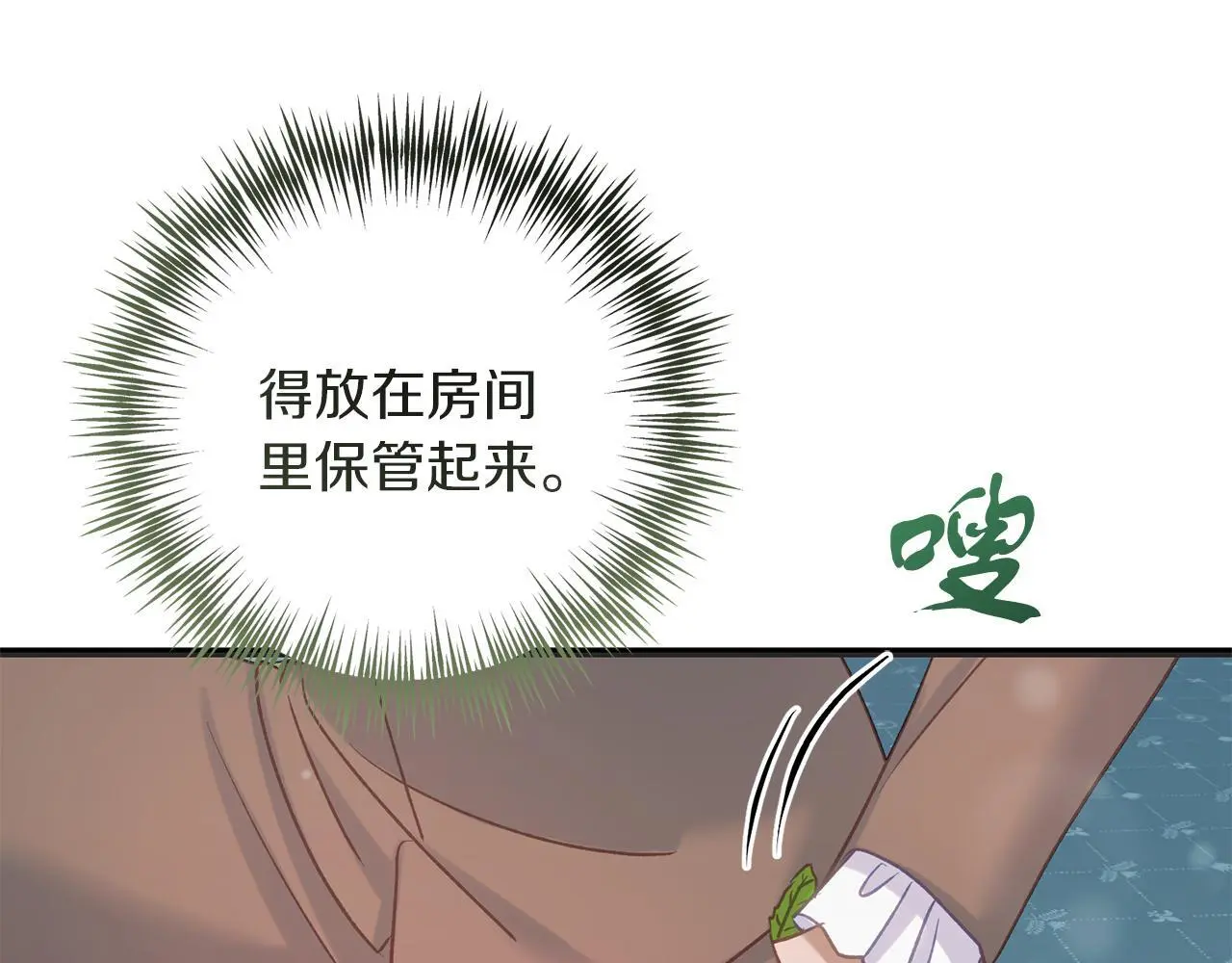 第58话 克里的欲望 第138页
