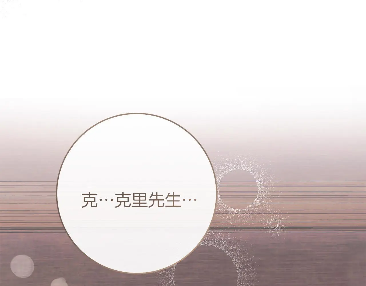 第58话 克里的欲望 第147页