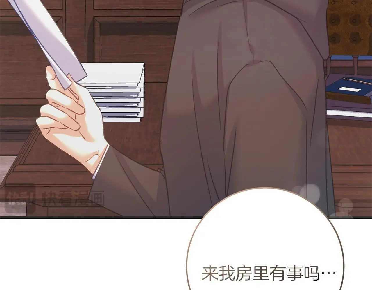 第58话 克里的欲望 第149页