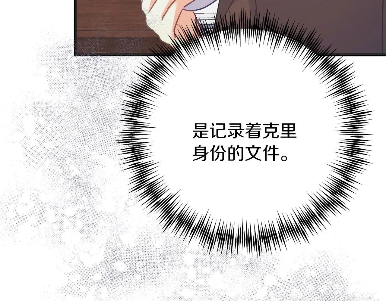 第58话 克里的欲望 第154页