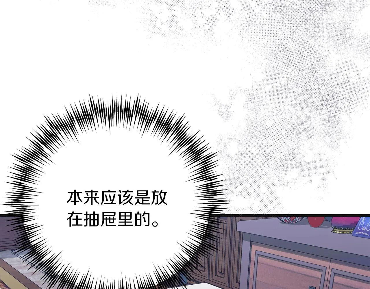 第58话 克里的欲望 第155页