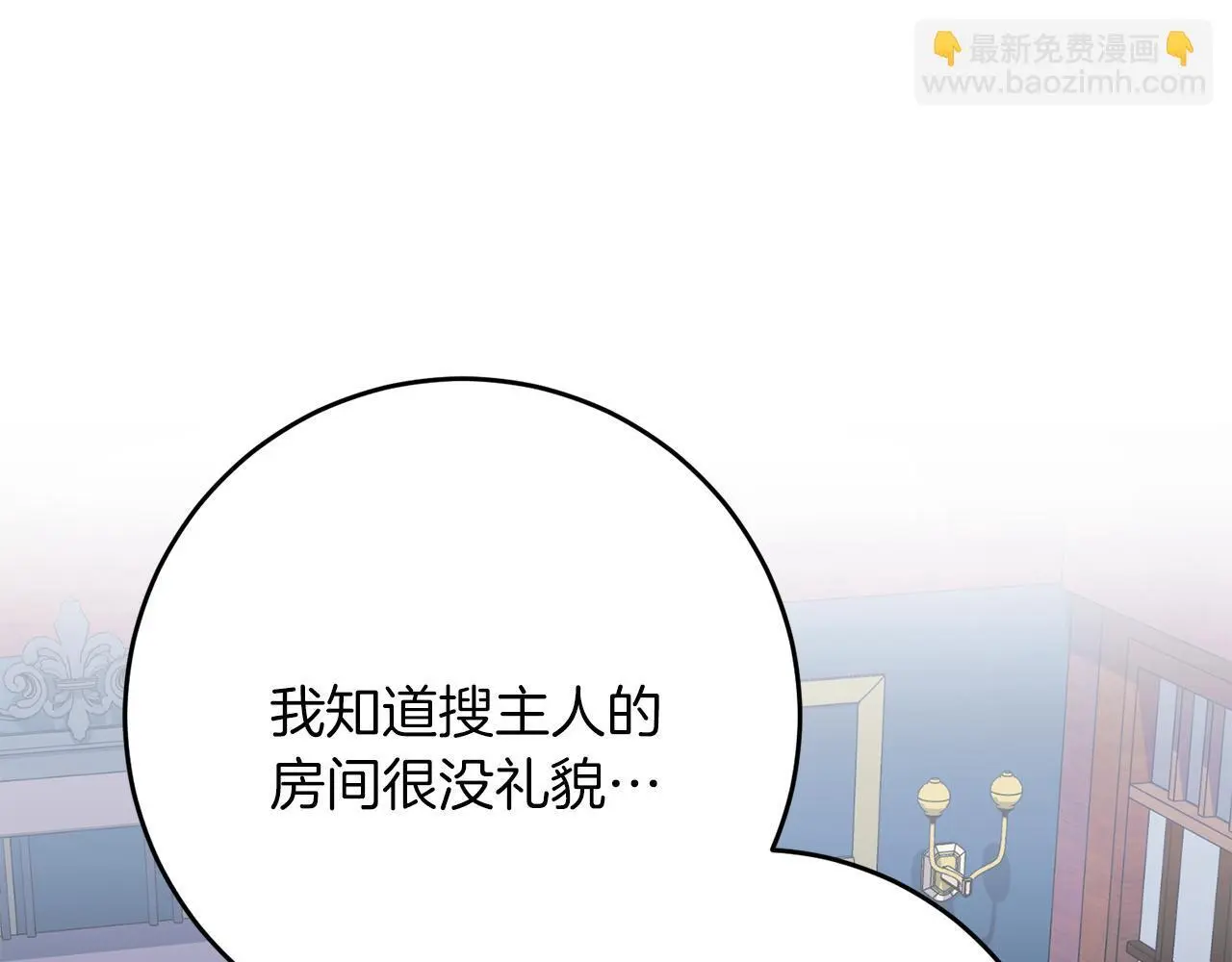 第58话 克里的欲望 第161页