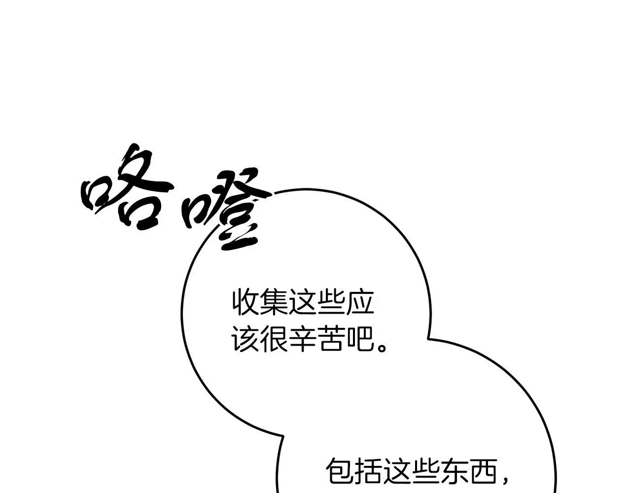 第58话 克里的欲望 第165页