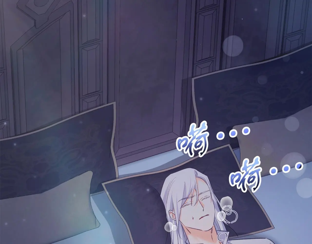 第59话 奇怪的香味 第6页