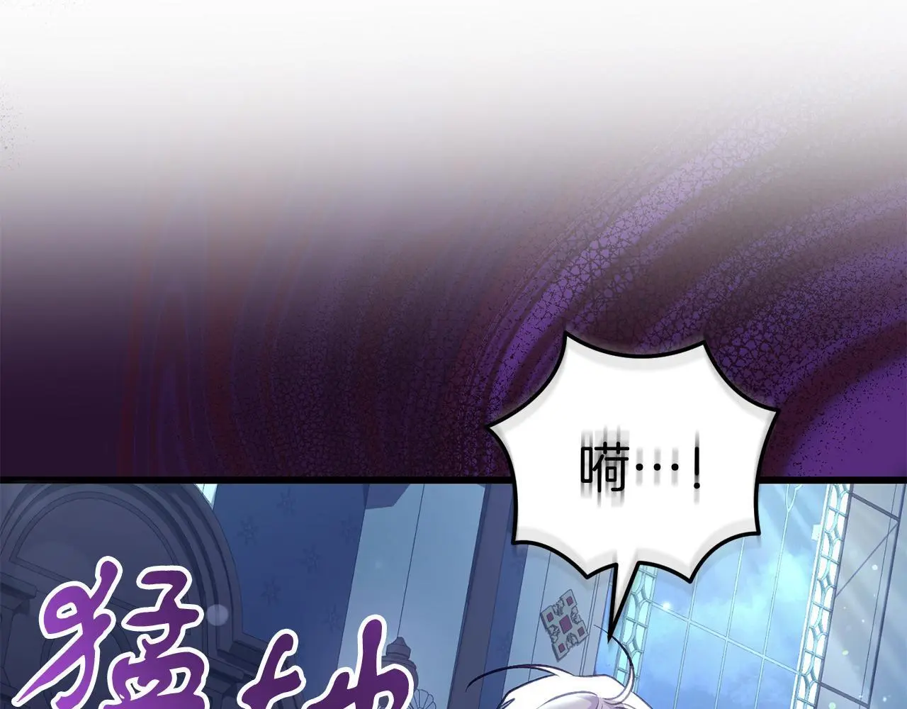 第59话 奇怪的香味 第12页