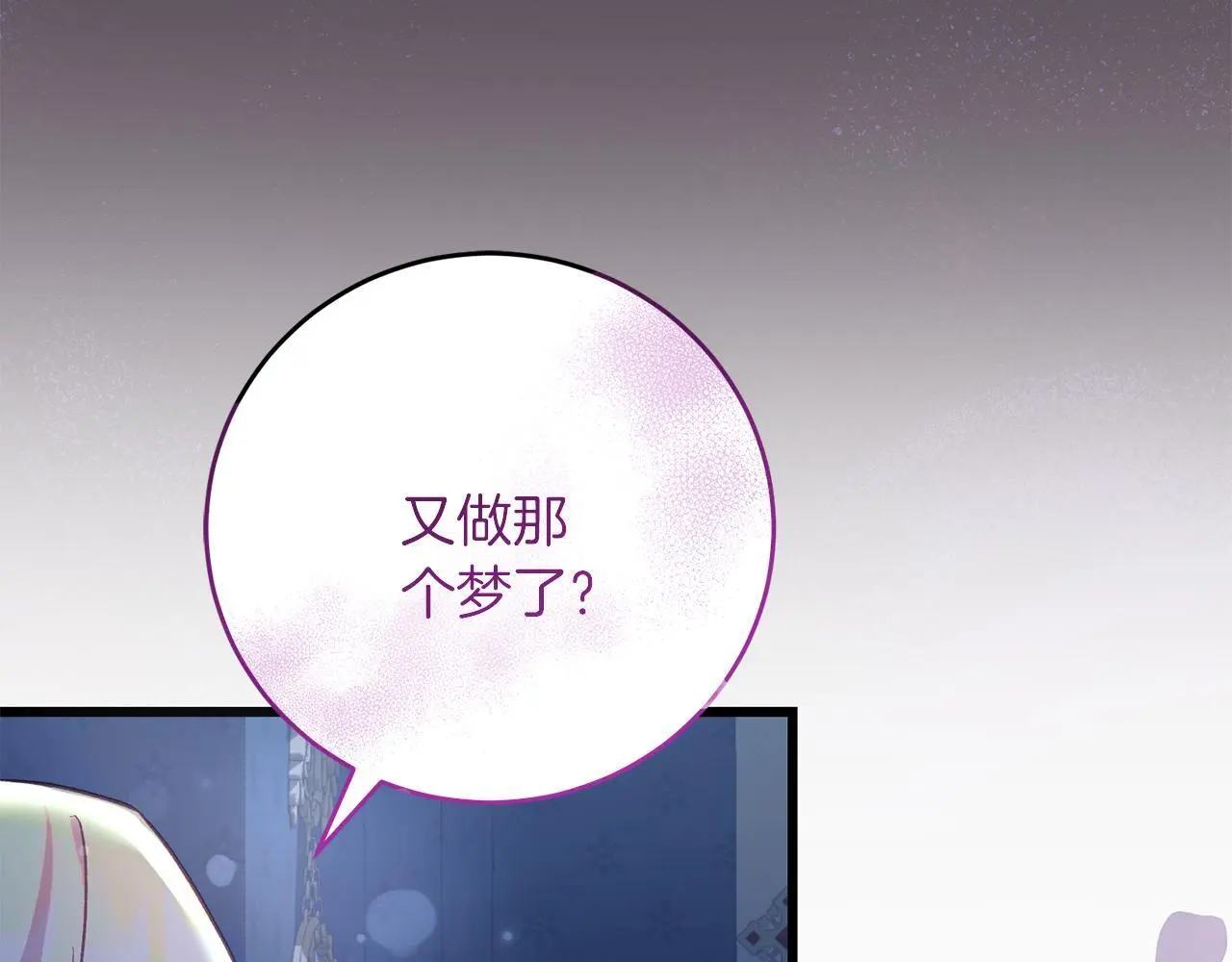 第59话 奇怪的香味 第15页