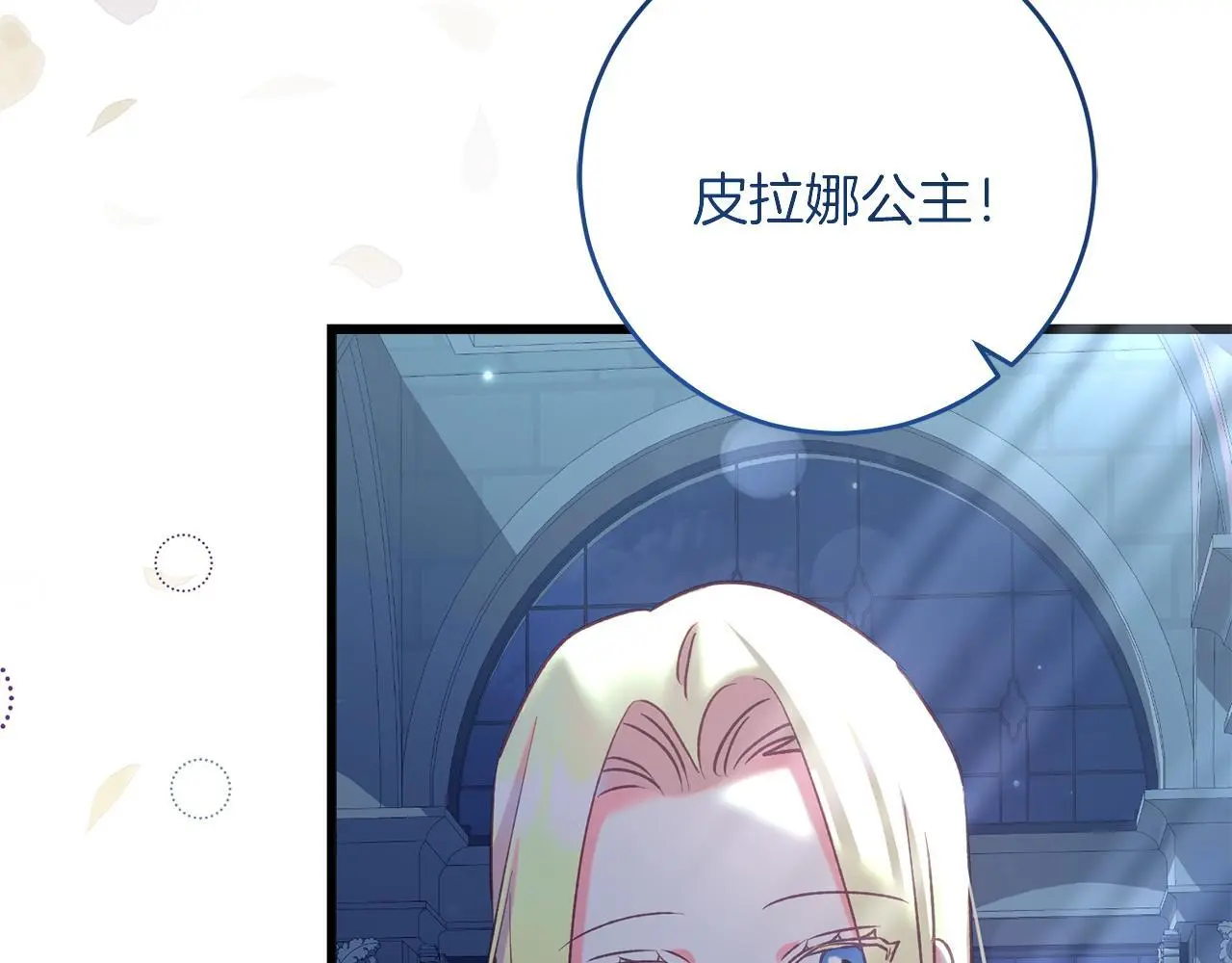 第59话 奇怪的香味 第18页