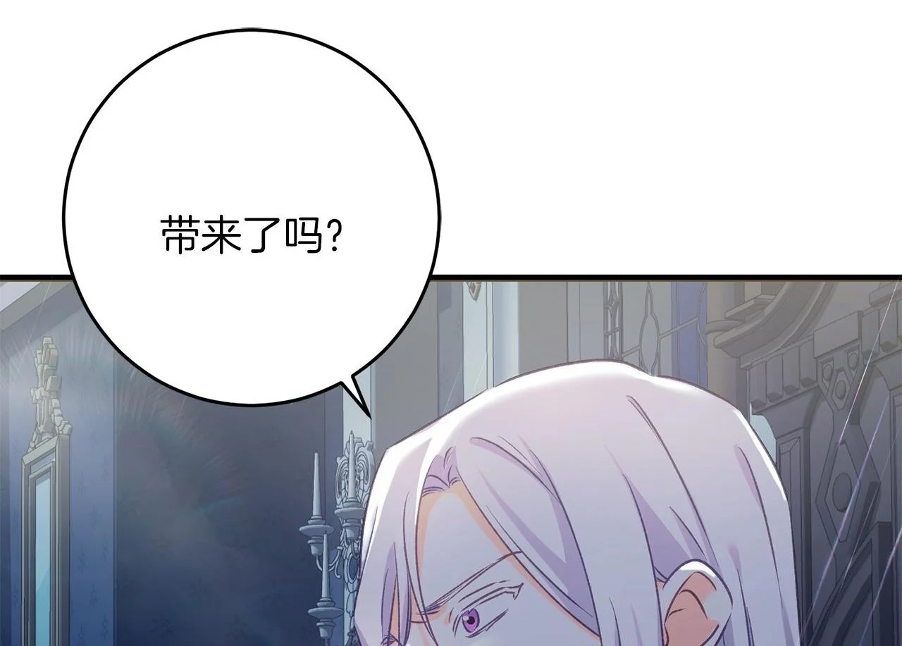 第59话 奇怪的香味 第22页