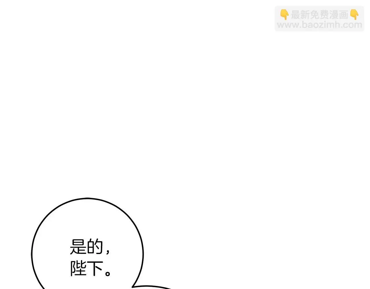 第59话 奇怪的香味 第24页
