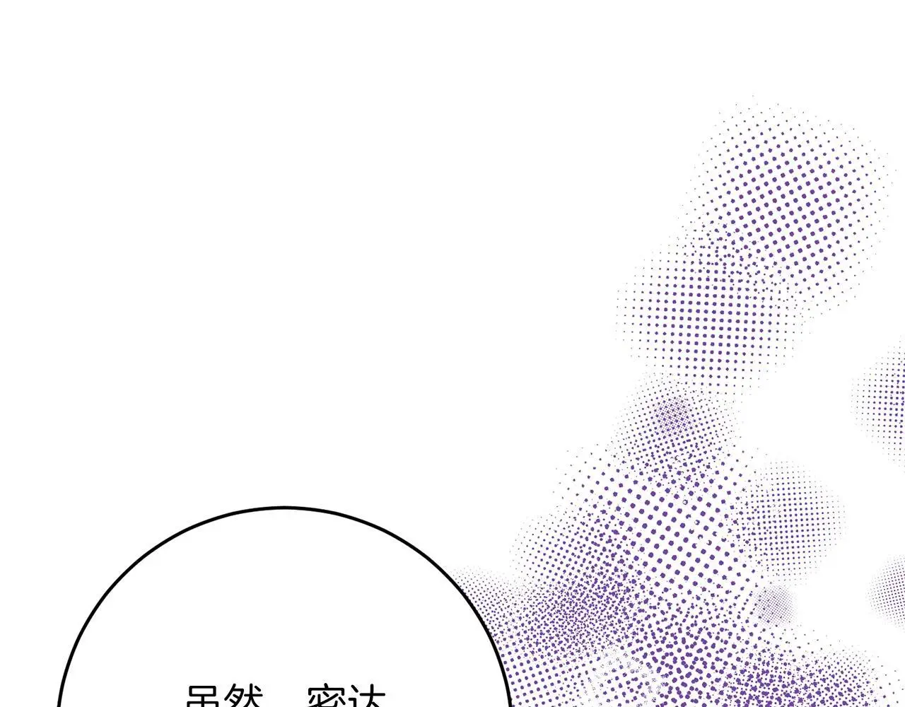 第59话 奇怪的香味 第30页
