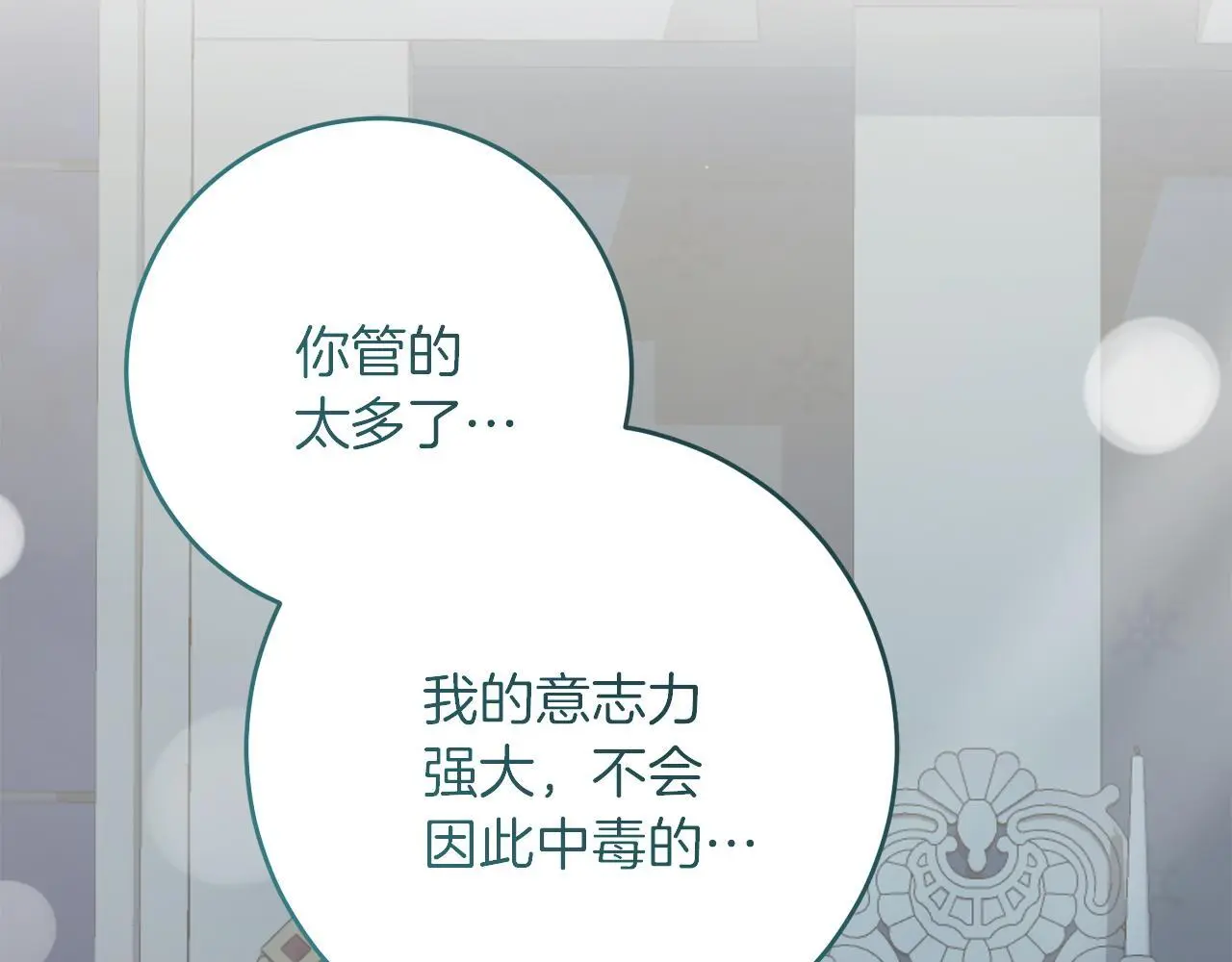 第59话 奇怪的香味 第34页