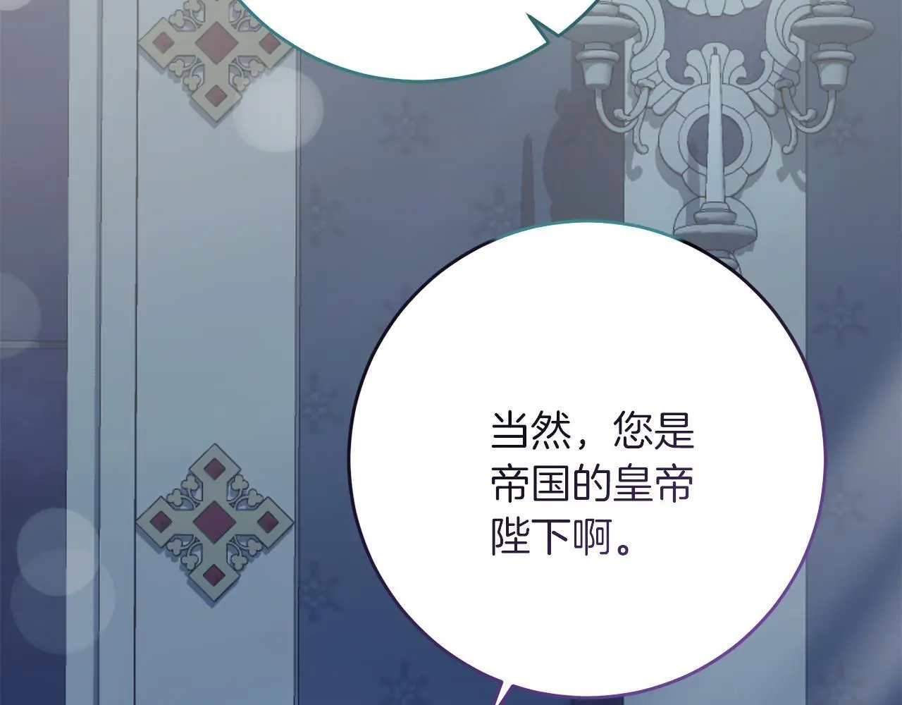 第59话 奇怪的香味 第35页