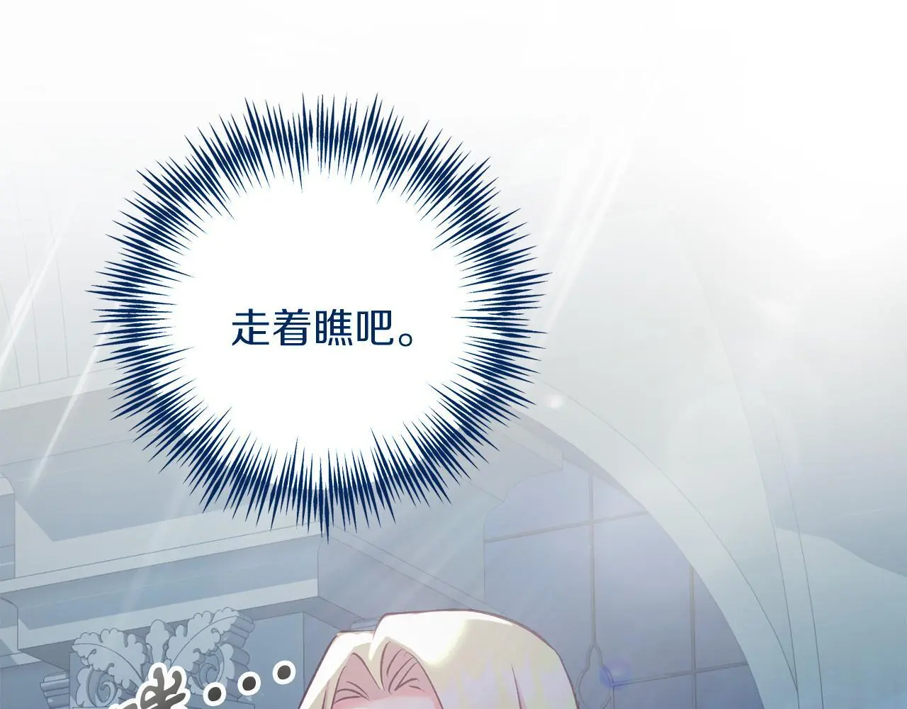 第59话 奇怪的香味 第40页