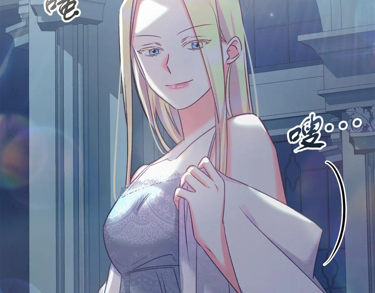 第59话 奇怪的香味 第41页