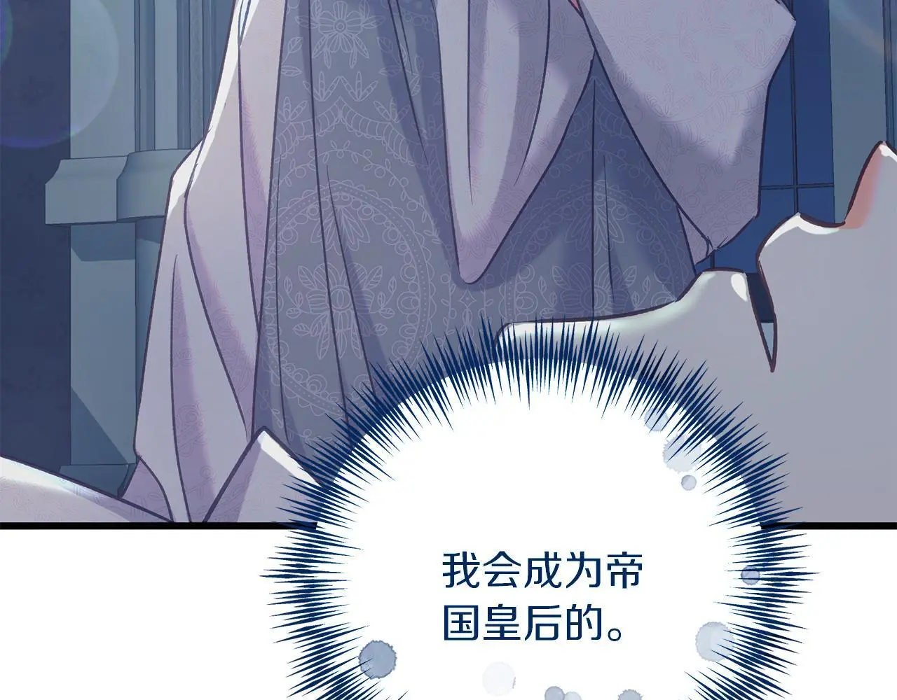 第59话 奇怪的香味 第42页