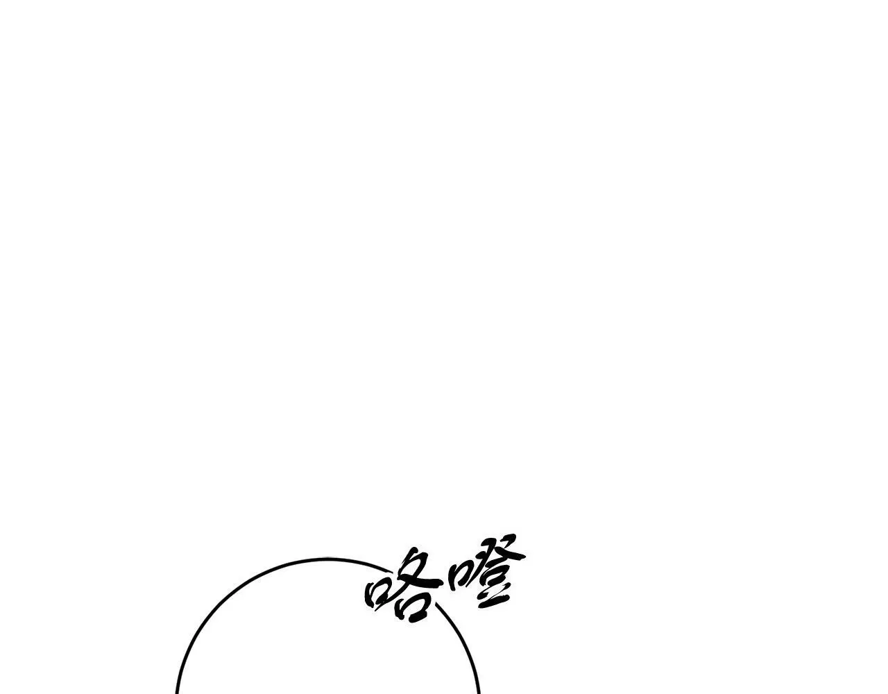 第59话 奇怪的香味 第44页