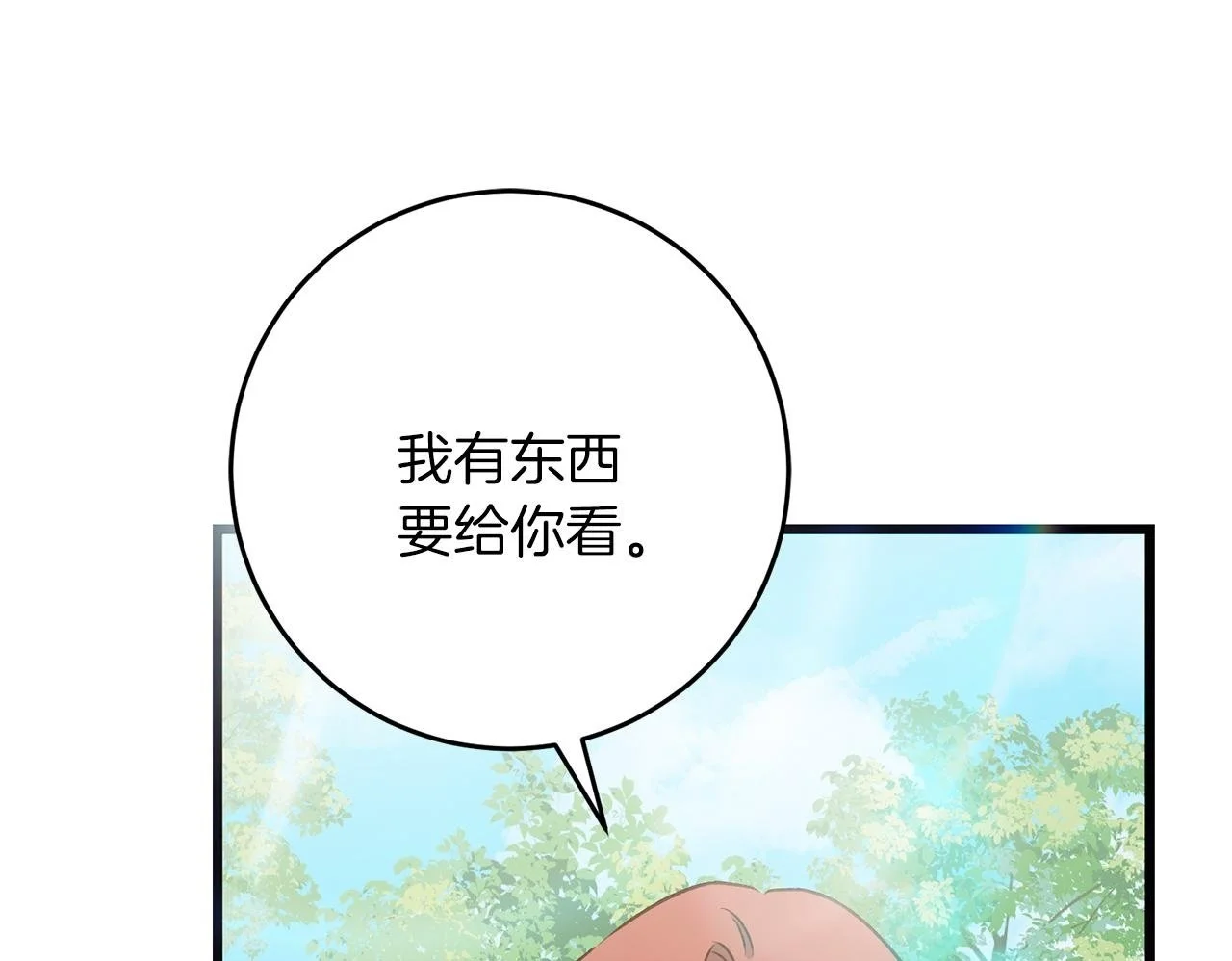 第59话 奇怪的香味 第50页