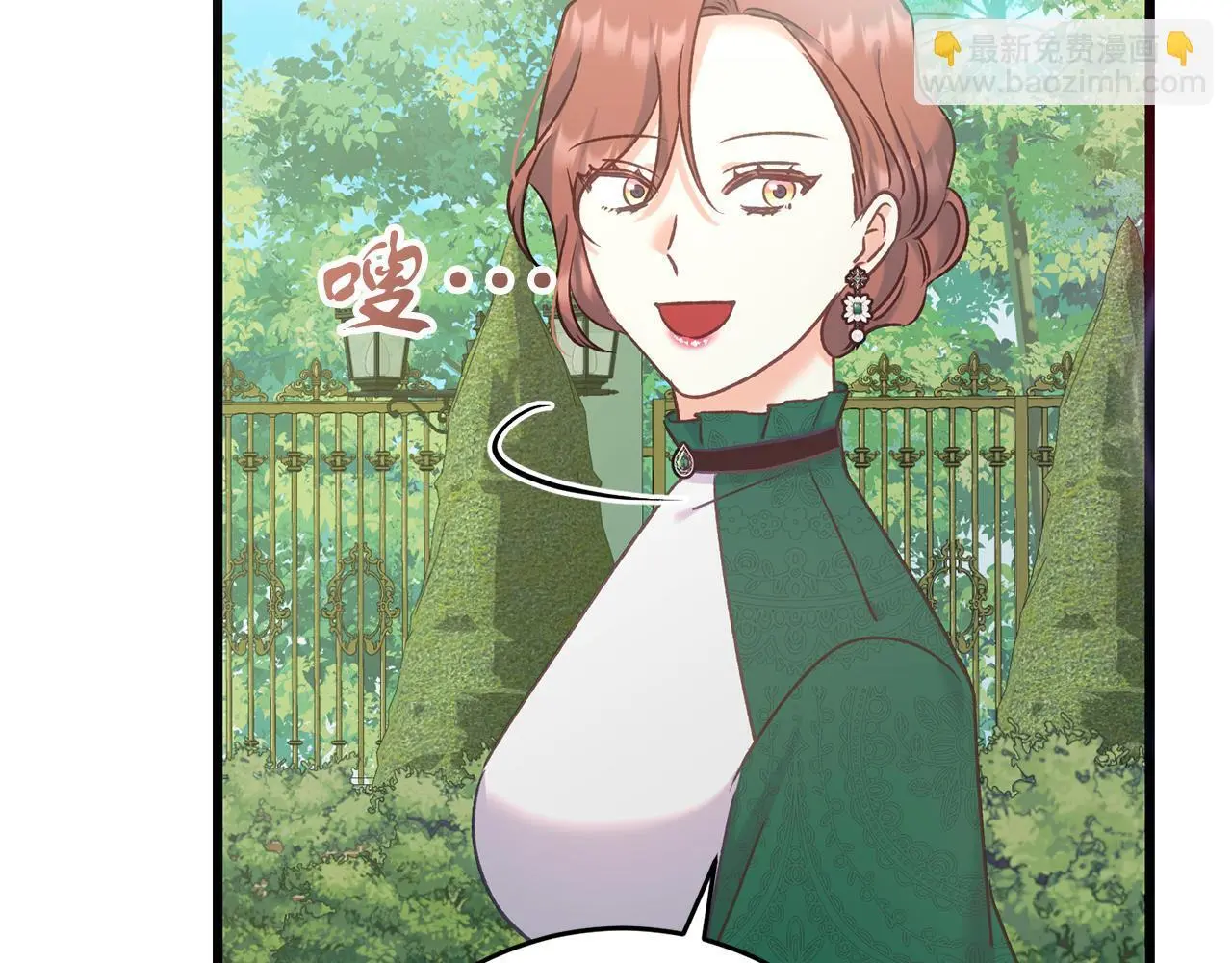 第59话 奇怪的香味 第51页