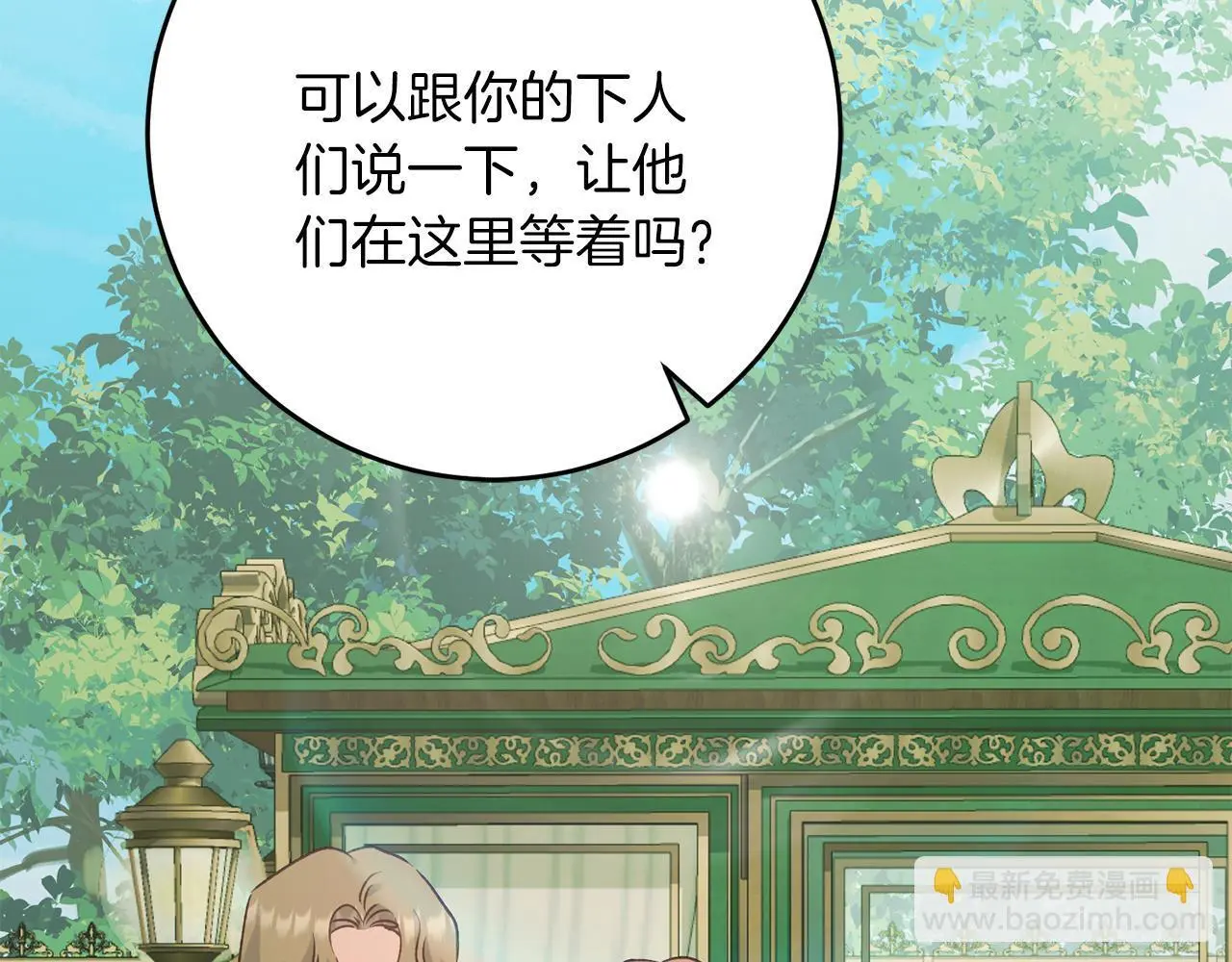 第59话 奇怪的香味 第54页