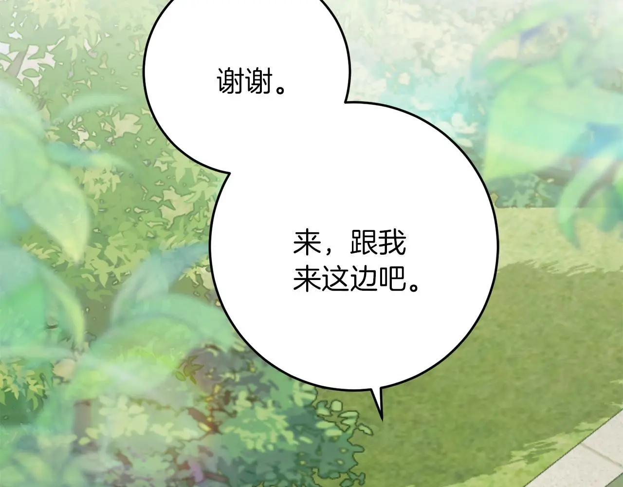第59话 奇怪的香味 第60页