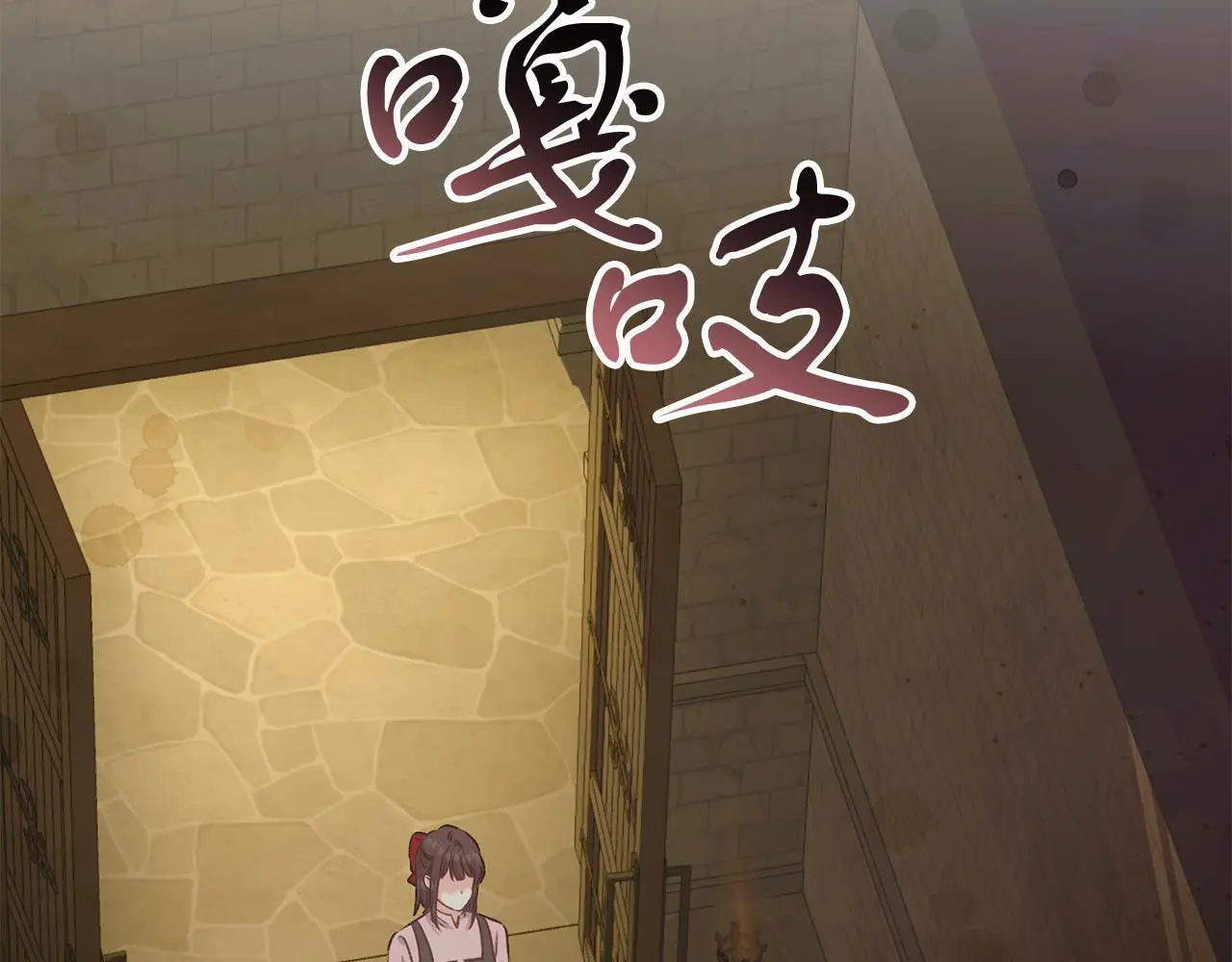 第59话 奇怪的香味 第65页