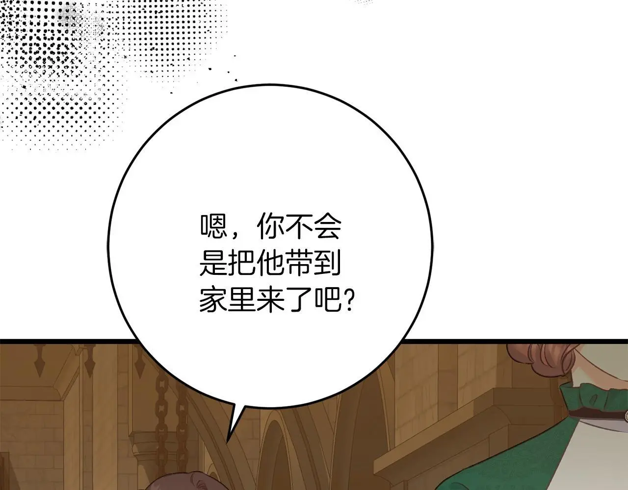 第59话 奇怪的香味 第70页