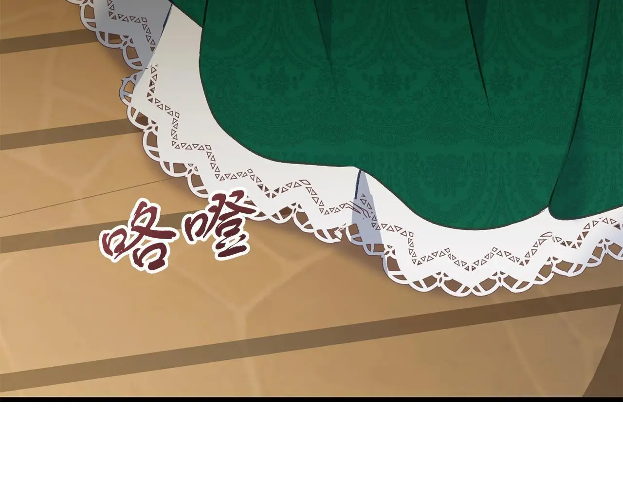 第59话 奇怪的香味 第75页