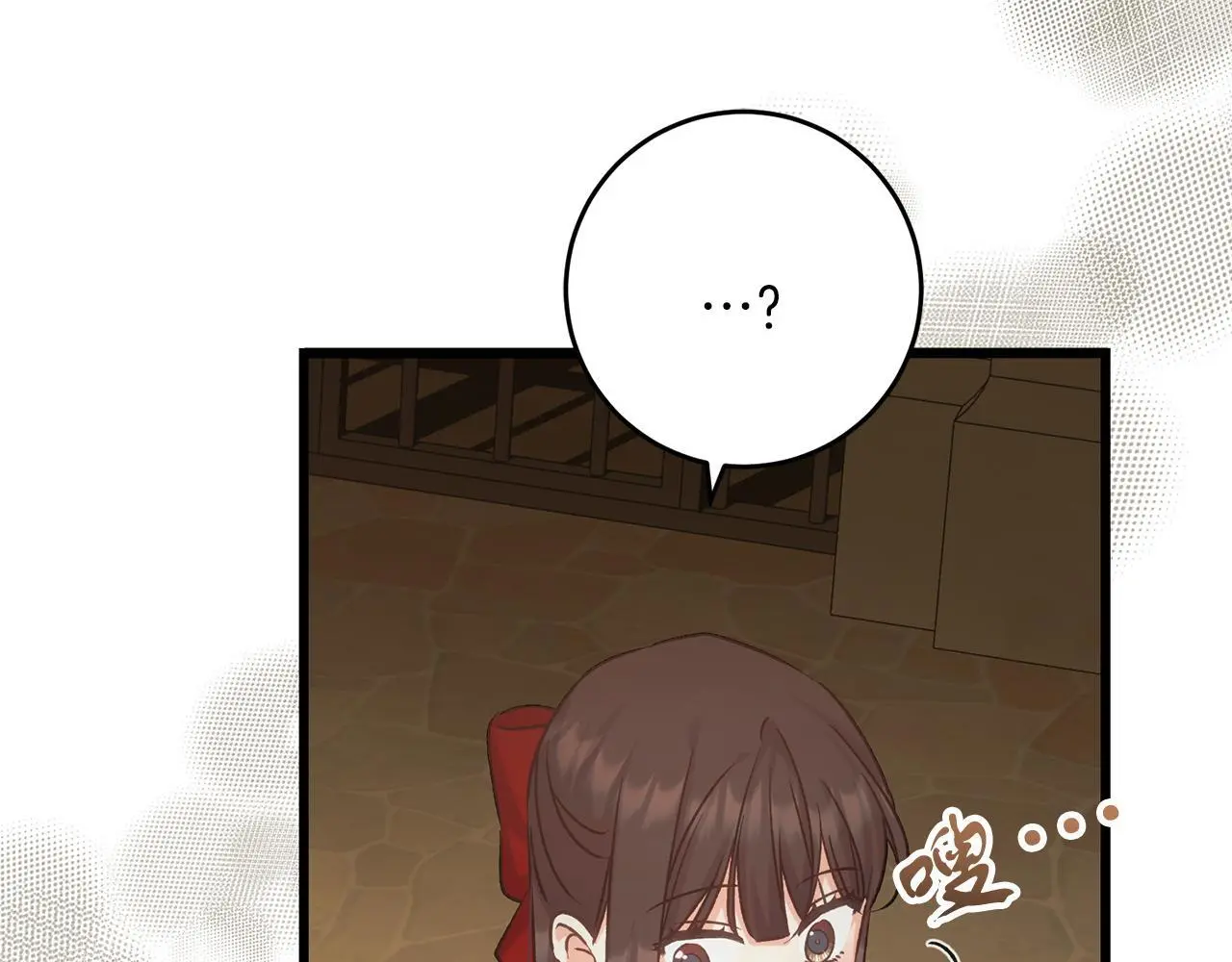 第59话 奇怪的香味 第79页