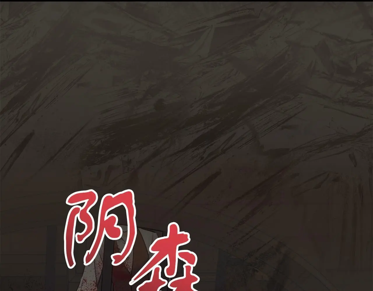 第59话 奇怪的香味 第84页