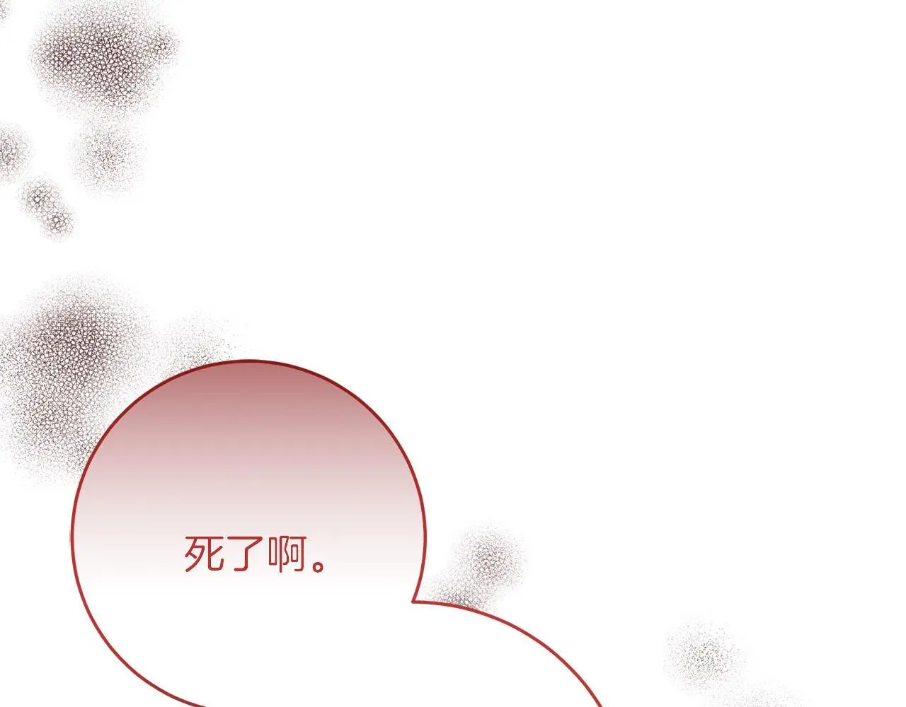 第59话 奇怪的香味 第88页