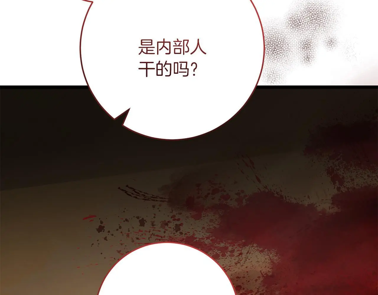 第59话 奇怪的香味 第89页