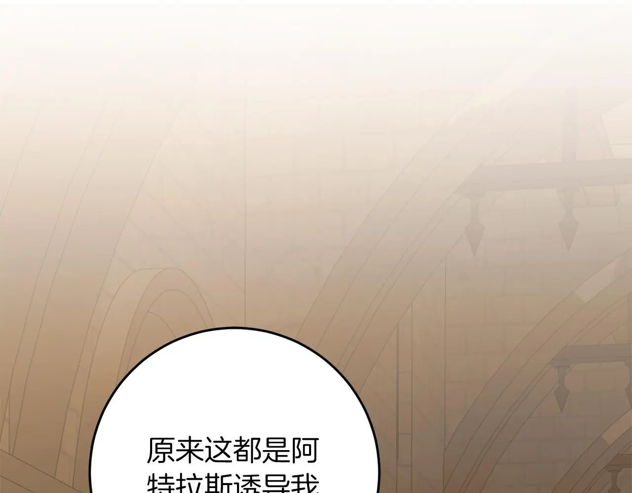 第59话 奇怪的香味 第98页