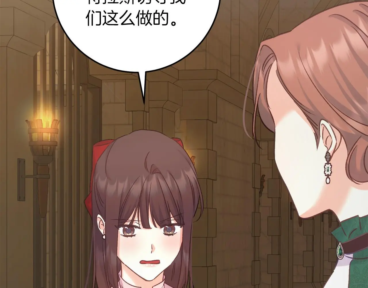第59话 奇怪的香味 第99页