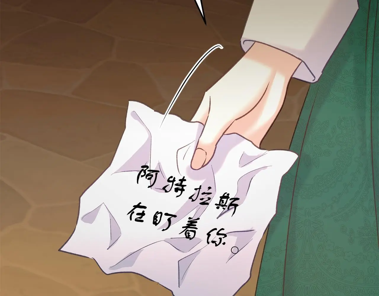 第59话 奇怪的香味 第103页
