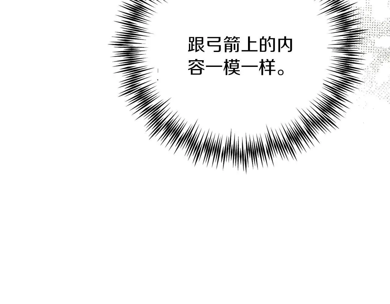 第59话 奇怪的香味 第107页