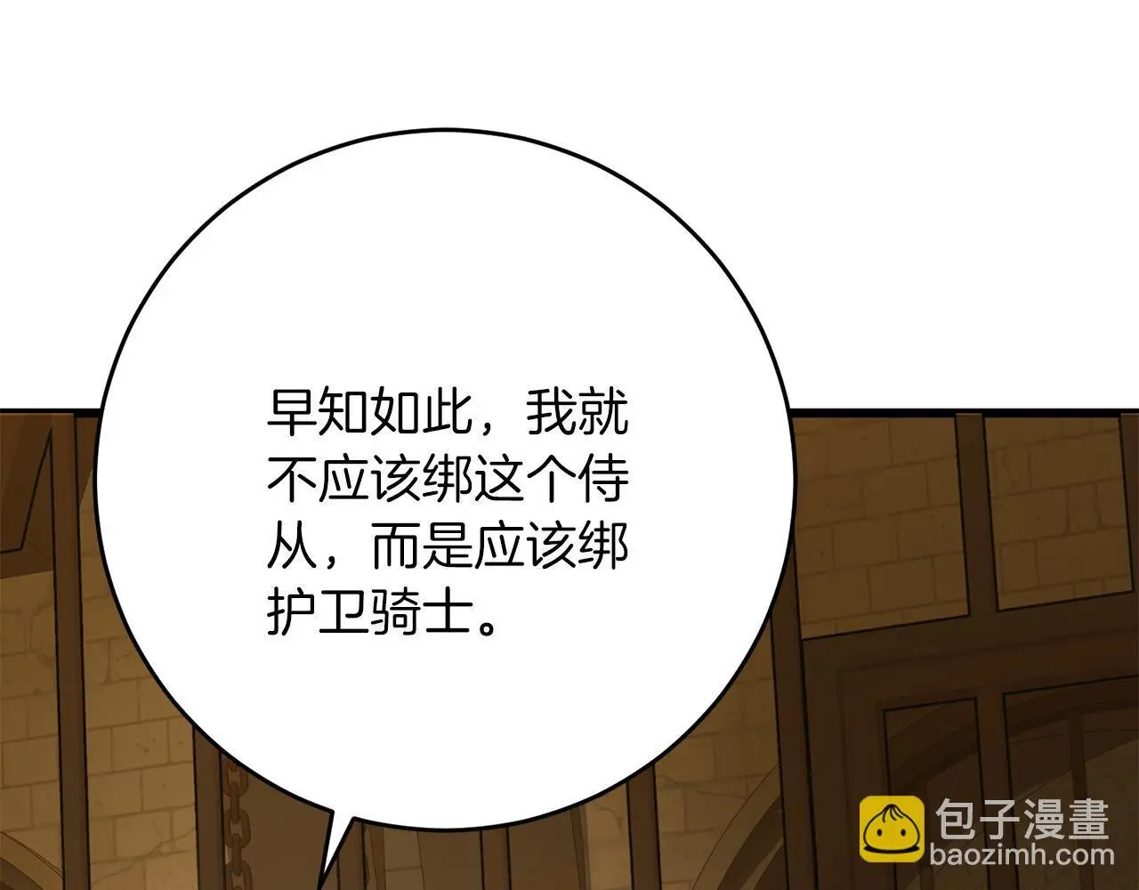 第59话 奇怪的香味 第108页