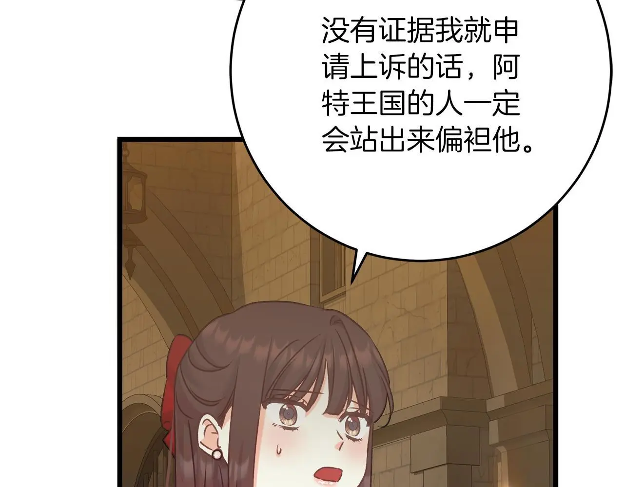 第59话 奇怪的香味 第112页