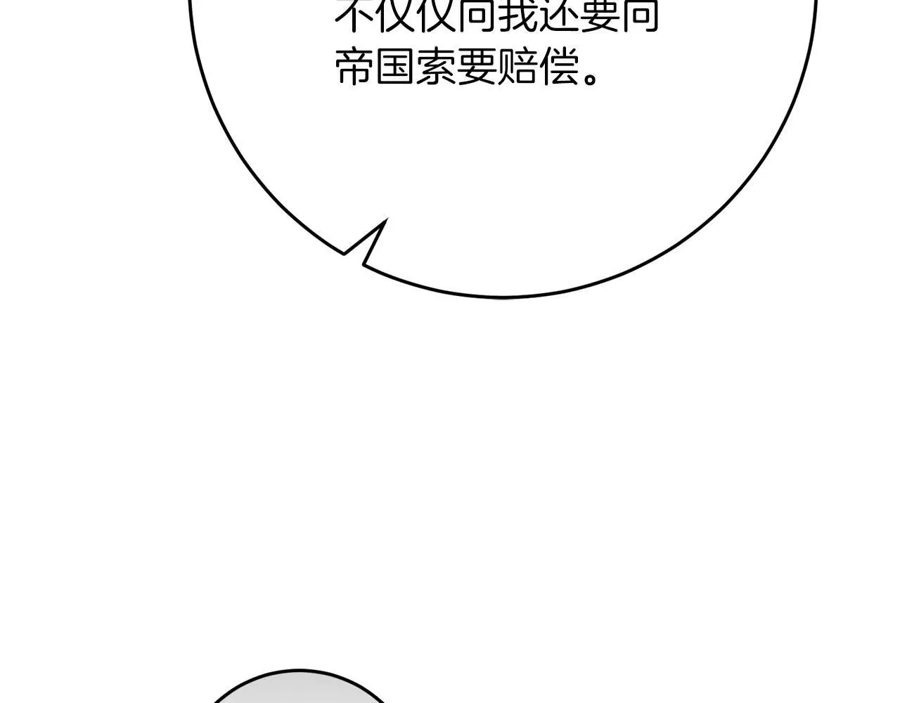 第59话 奇怪的香味 第115页
