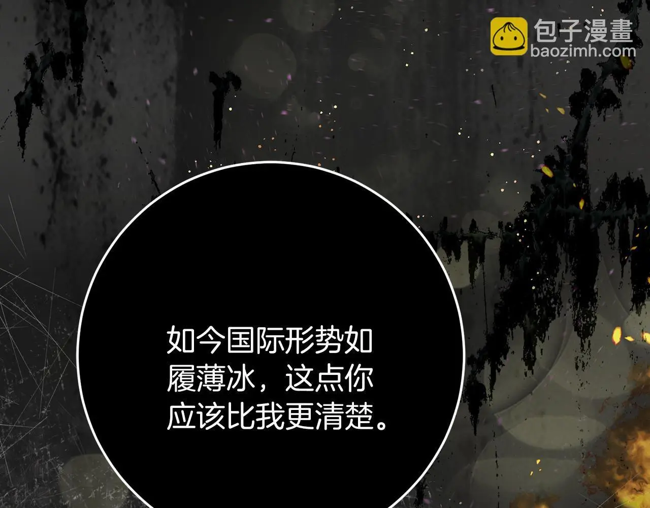 第59话 奇怪的香味 第118页