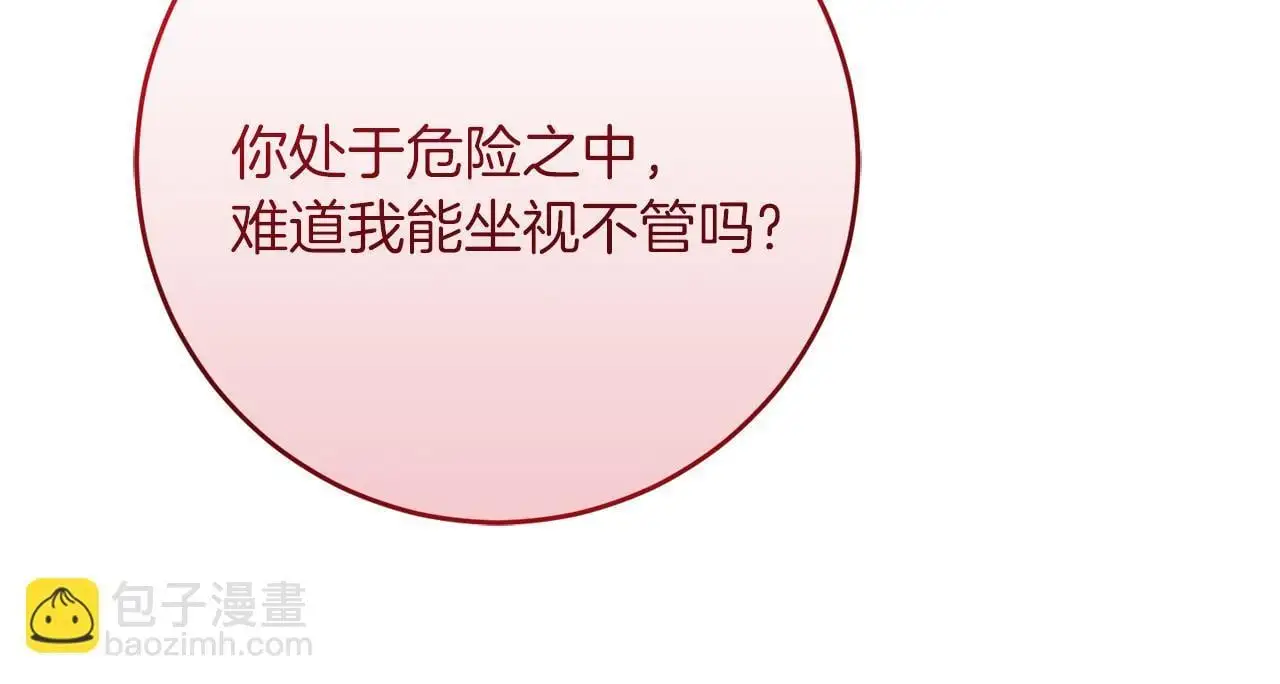 第59话 奇怪的香味 第123页