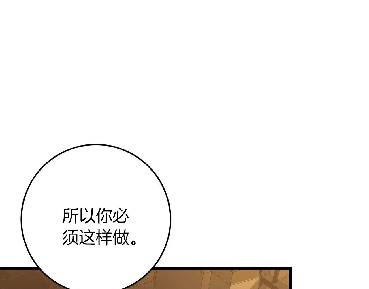 第59话 奇怪的香味 第124页