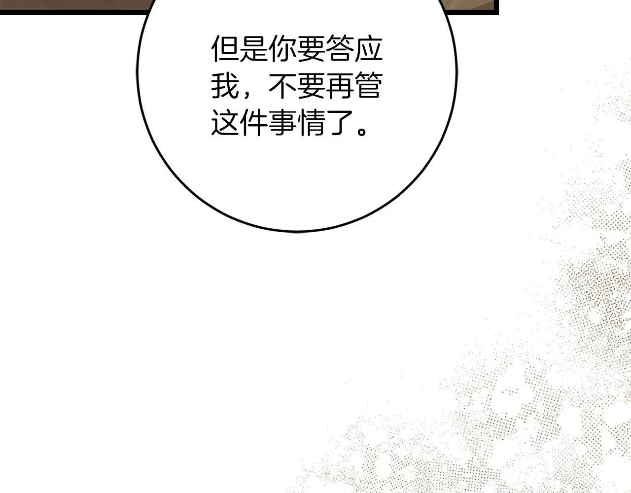 第59话 奇怪的香味 第126页