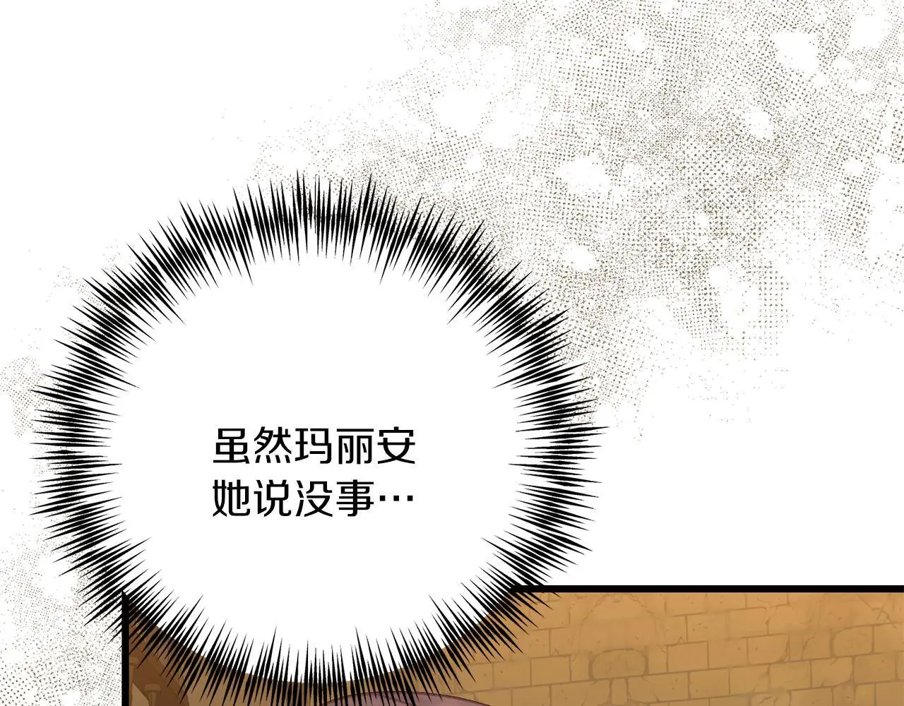 第59话 奇怪的香味 第127页